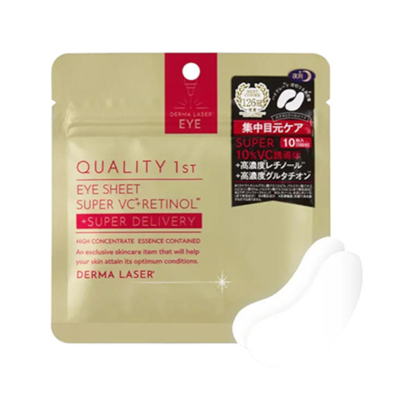 Изображение товара Омолаживающие патчи для глаз Quality First Дерма Лазер 10 шт с витамином C и ретинол