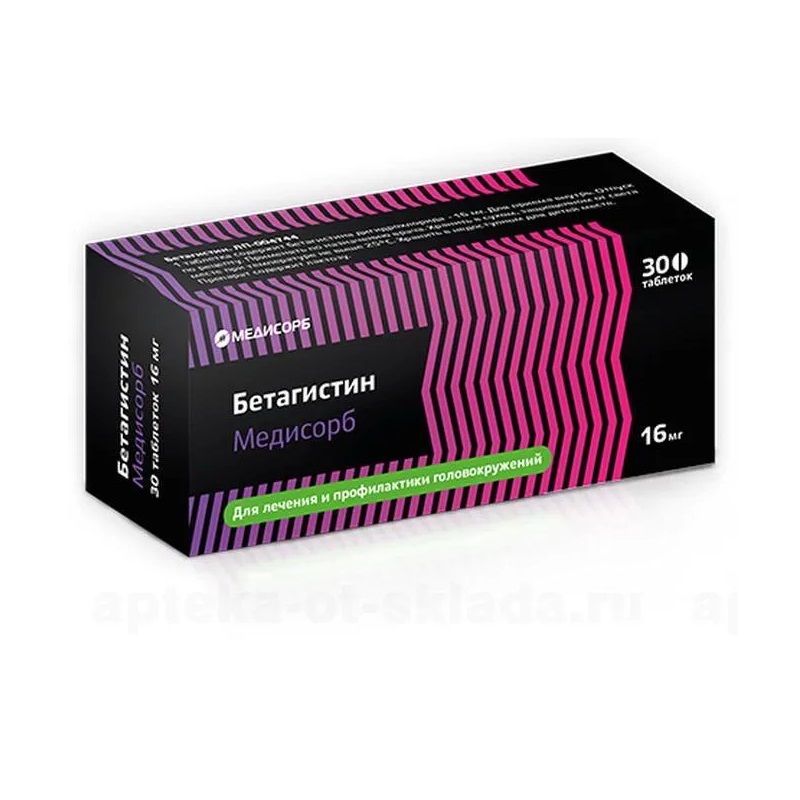 Изображение товара Бетагистин Медисорб таблетки 16 мг 30 шт - лечение головокружения и вестибулярных расстройств