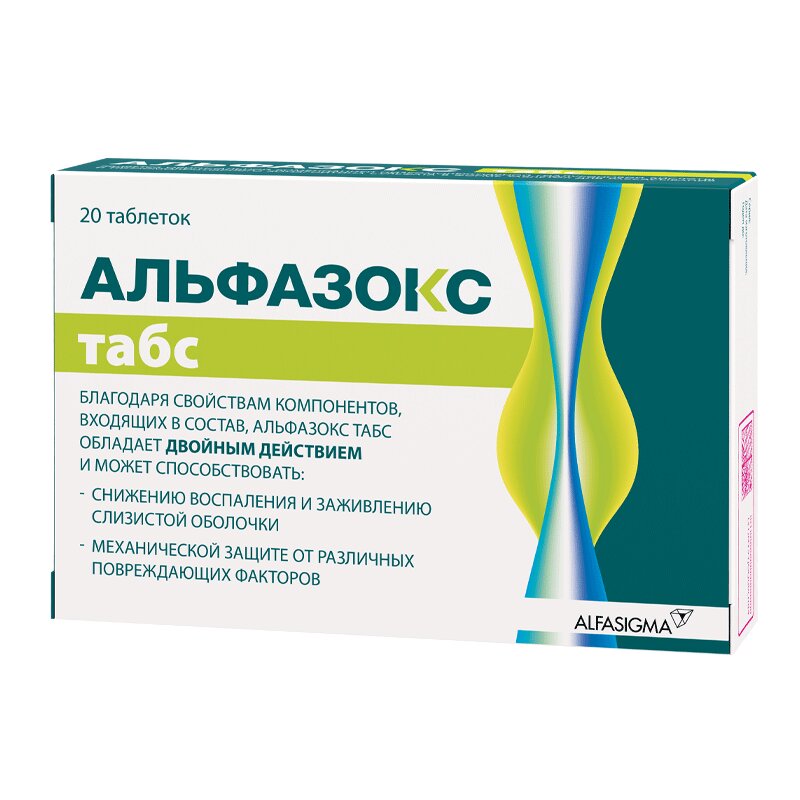 

Альфазокс Табс таблетки для рассасывания 20 шт