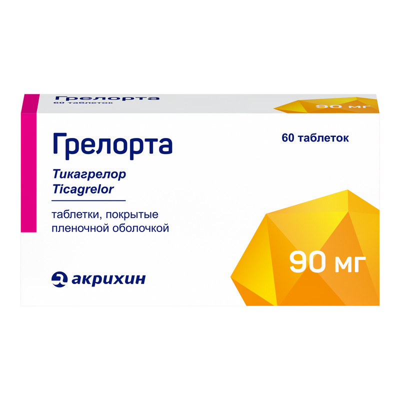 Изображение товара Грелорта 90 мг таблетки для профилактики сердечно-сосудистых осложнений
