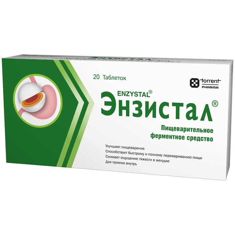 

Энзистал таблетки 20 шт