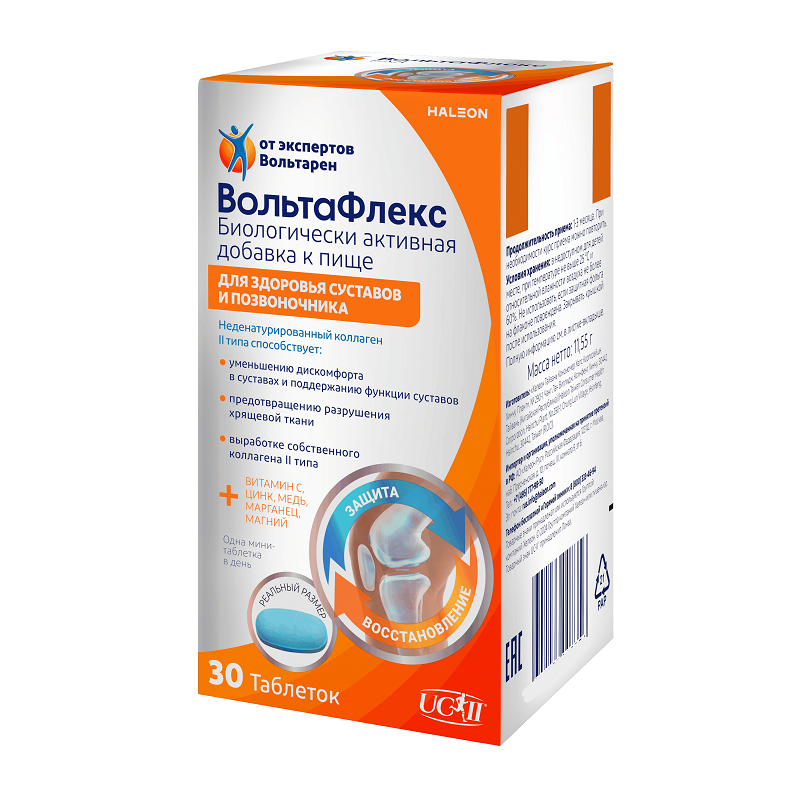 

ВольтаФлекс таблетки 30 шт