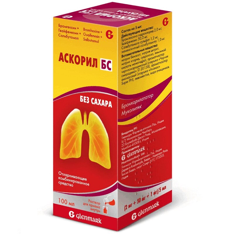 Изображение товара Аскорил БС раствор для приема внутрь 100 мл Изображение товара Аскорил БС раствор для приема внутрь 100 мл