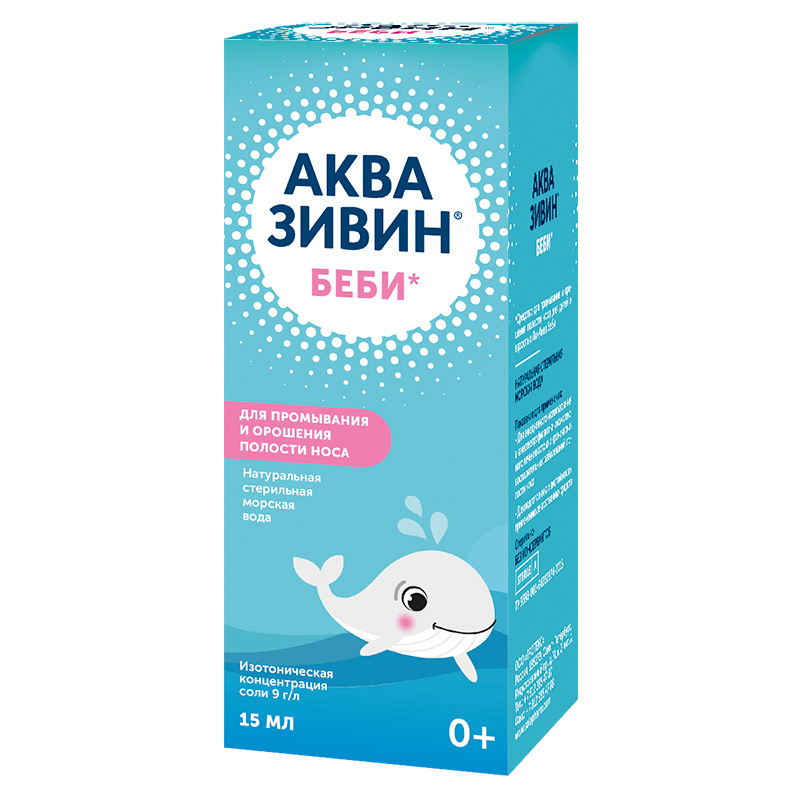 Изображение товара Аквазивин Беби 0,9% капли назальные 15 мл
