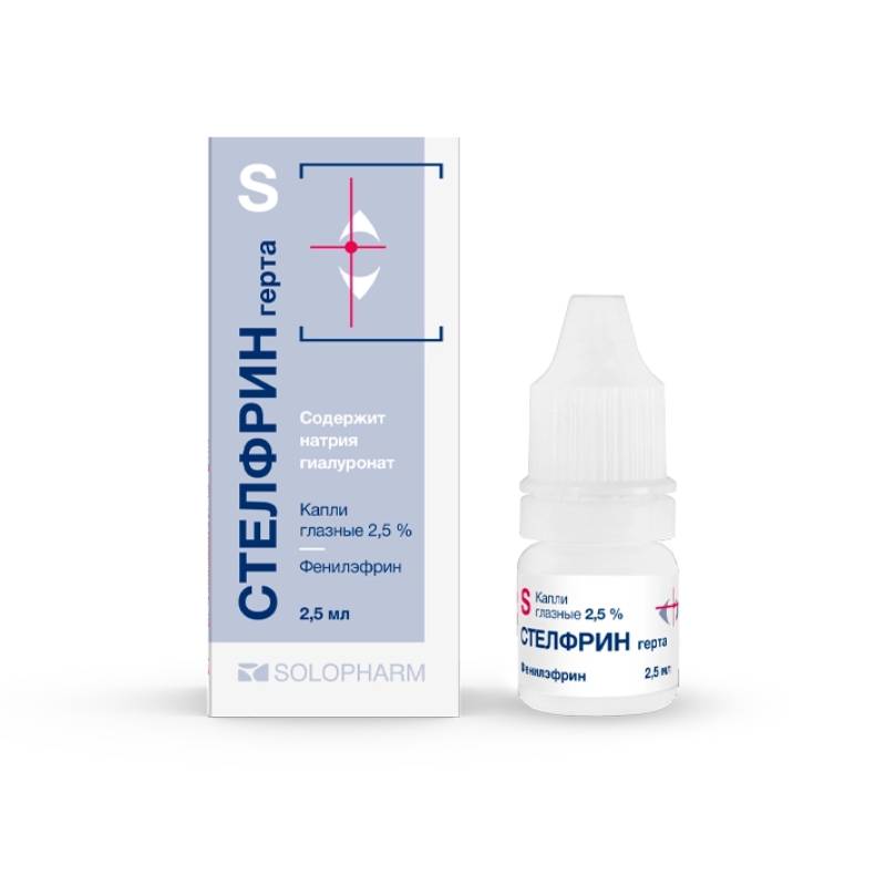 Изображение товара Стелфрин Герта капли 2,5% для носа, облегчение при насморке, 2,5 мл