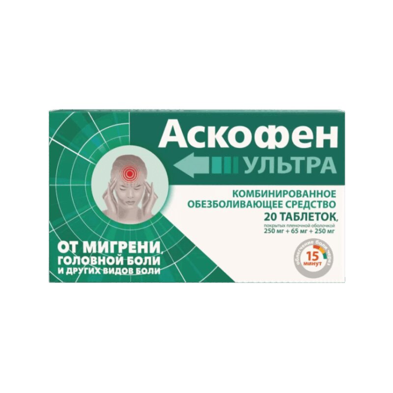 

Аскофен Ультра таблетки 20 шт