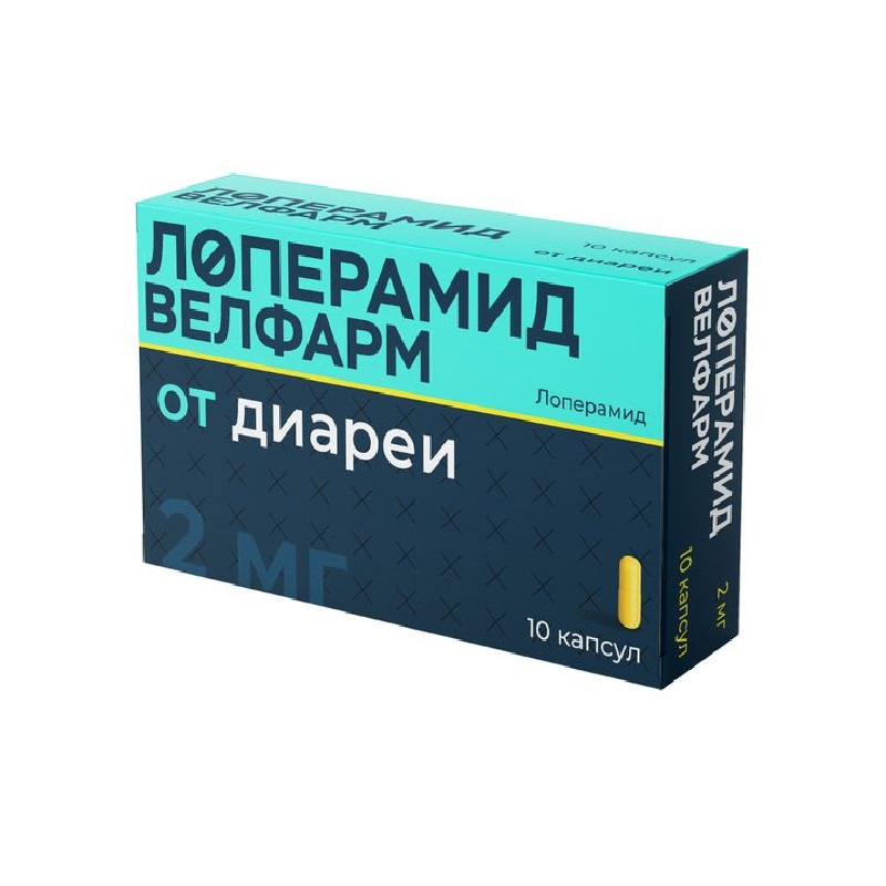 

Лоперамид Велфарм 2 мг капсулы 10 шт