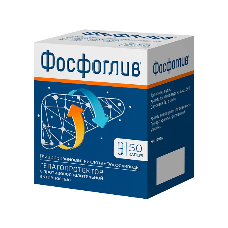 

Фосфоглив капсулы 50 шт
