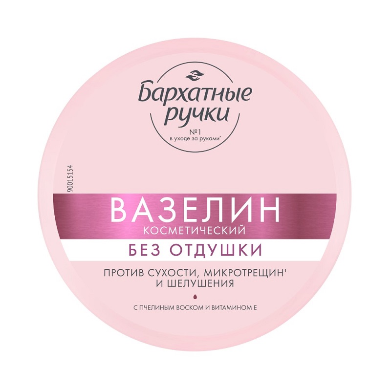 Изображение товара Бархатные Ручки Вазелин косметический 50 мл без отдушки Изображение товара Бархатные Ручки Вазелин косметический 50 мл без отдушки