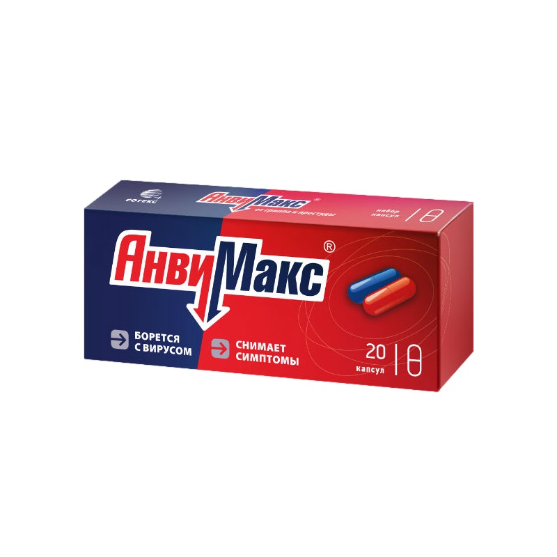 

АнвиМакс набор 20 шт