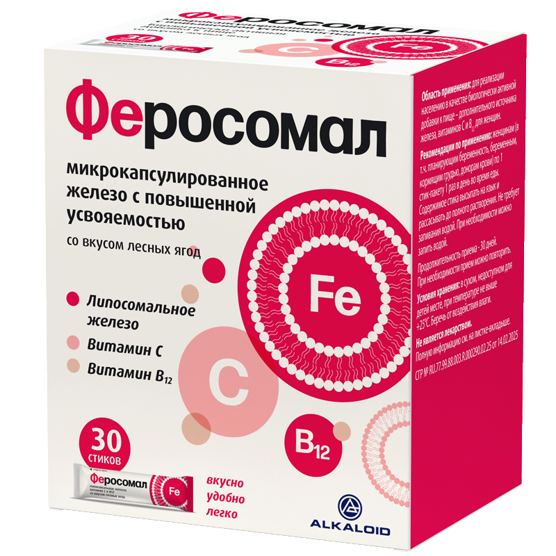 Изображение товара Феросомал порошок лесные ягоды 1,8 г 30 шт натуральный иммуномодулятор