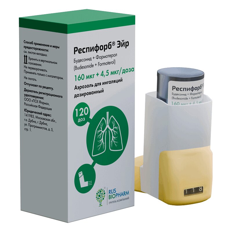Изображение товара Аэрозоль Респифорб Эйр Будесонид+Формотерол 160 мкг+4,5 мкг/доза