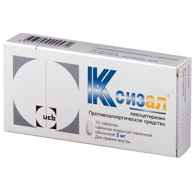 

Ксизал таблетки 5 мг 10 шт