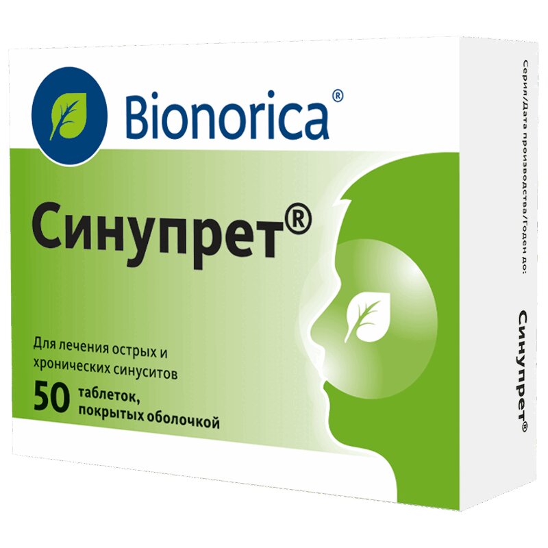 Изображение товара Синупрет таблетки 50 шт натуральное средство для лечения синуситов