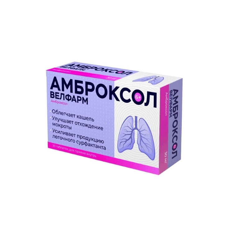 

Амброксол Велфарм 30 мг таблетки 30 шт