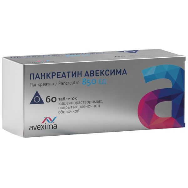 Панкреатин Авексима таблетки 850ЕД 60 шт