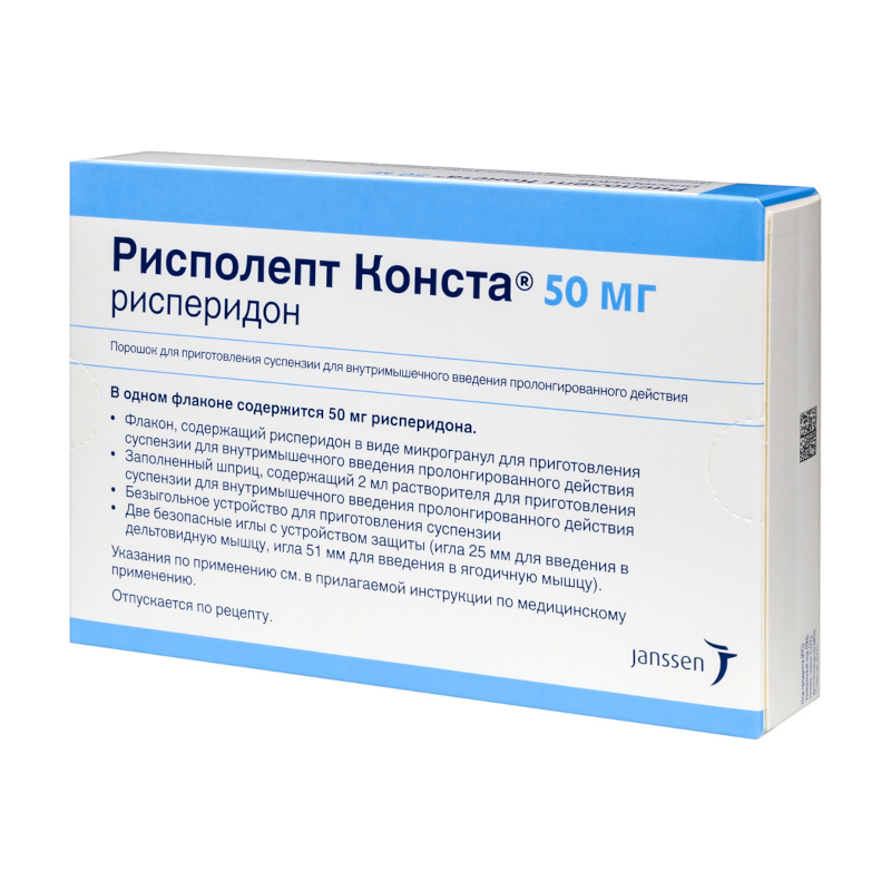 Изображение товара Рисполепт Конста 50 мг порошок для суспензии с пролонгированным высвобождением