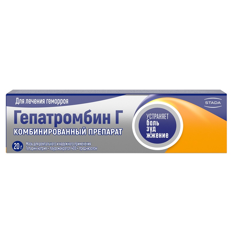 

Гепатромбин Г мазь для ректального и наружного применения 20 г