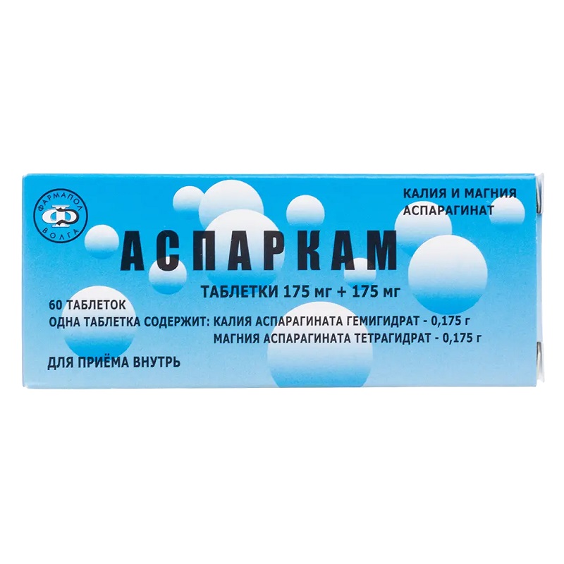 

Аспаркам таблетки 50 шт