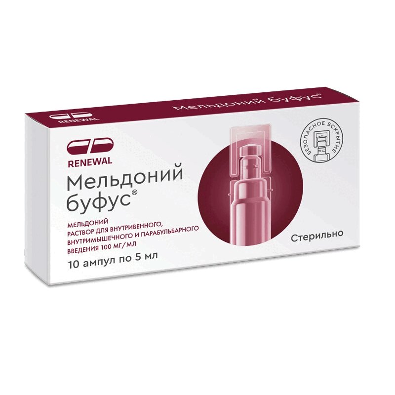 Изображение товара Мельдоний Буфус раствор 100 мг/мл амп 5 мл 10 шт