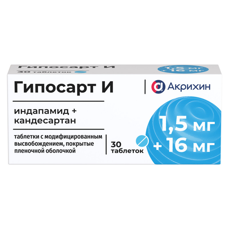 Изображение товара Гипосарт И таблетки 1. 5 мг + 16 мг 30 шт - контроль гипертонии от Акрихин
