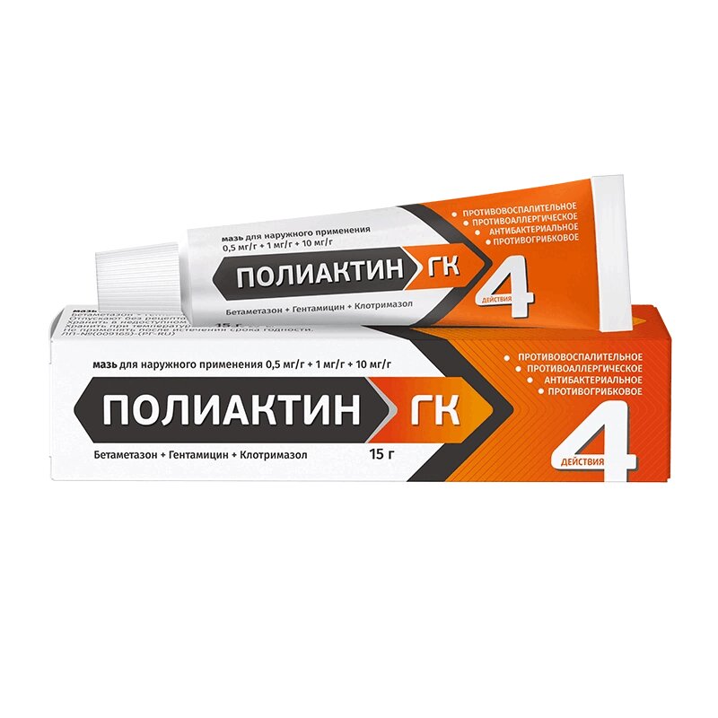 Полиактин Гк Мазь Д/Наружн.прим.0,5Мг/Г+1Мг/Г+10Мг/Г Туба 15Г