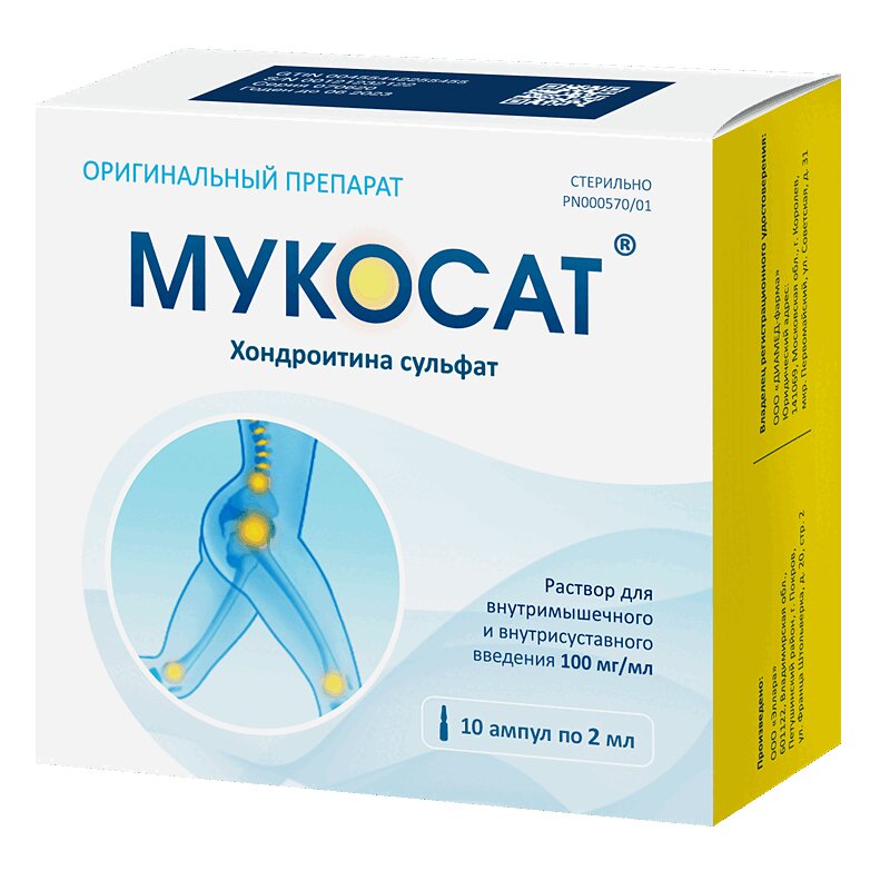 Изображение товара Мукосат раствор 10% ампулы 2 мл 10 шт для поддержки суставов