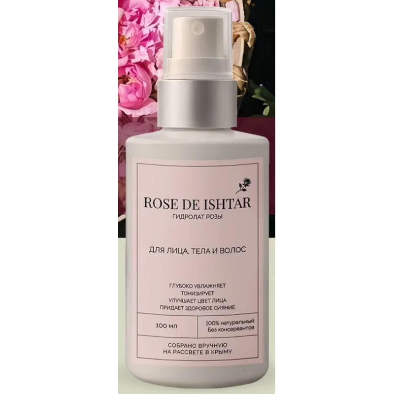 Роза Иштар 100Мл