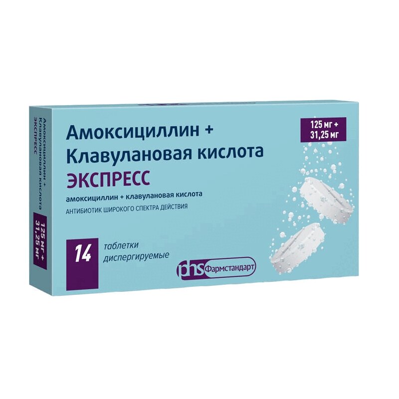 Изображение товара Амоксициллин+Клавулановая кислота ЭКСПРЕСС таблетки 125 мг+31,25 мг 14 шт
