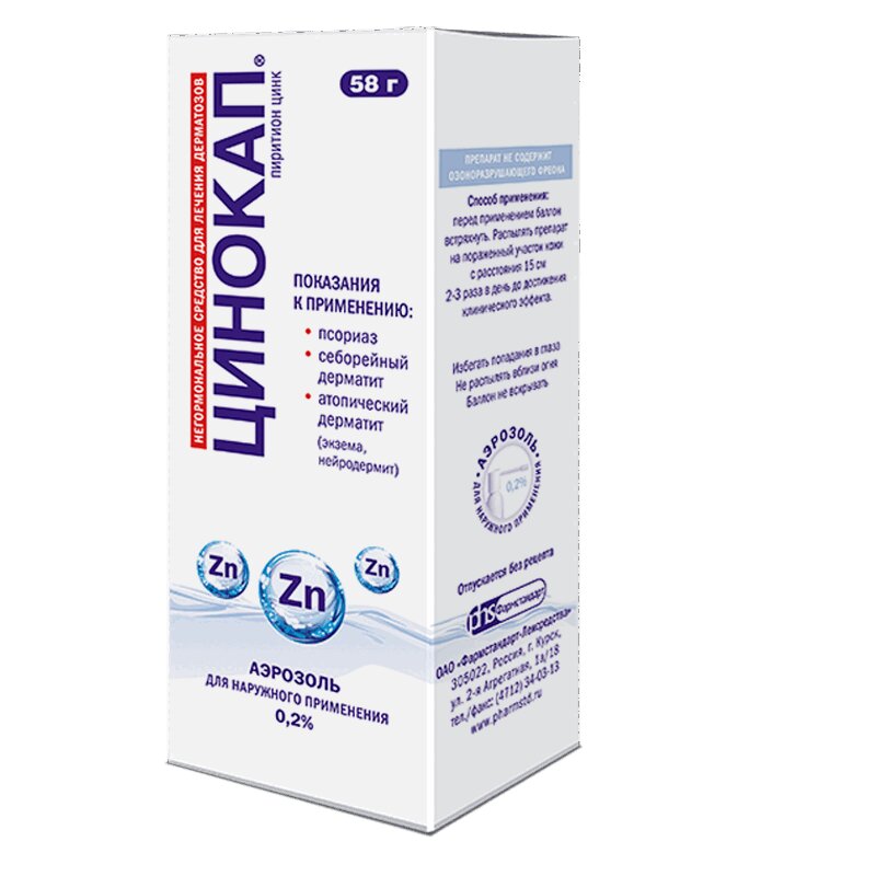Изображение товара Цинокап 0,2% аэрозоль для наружного применения 58 г Россия