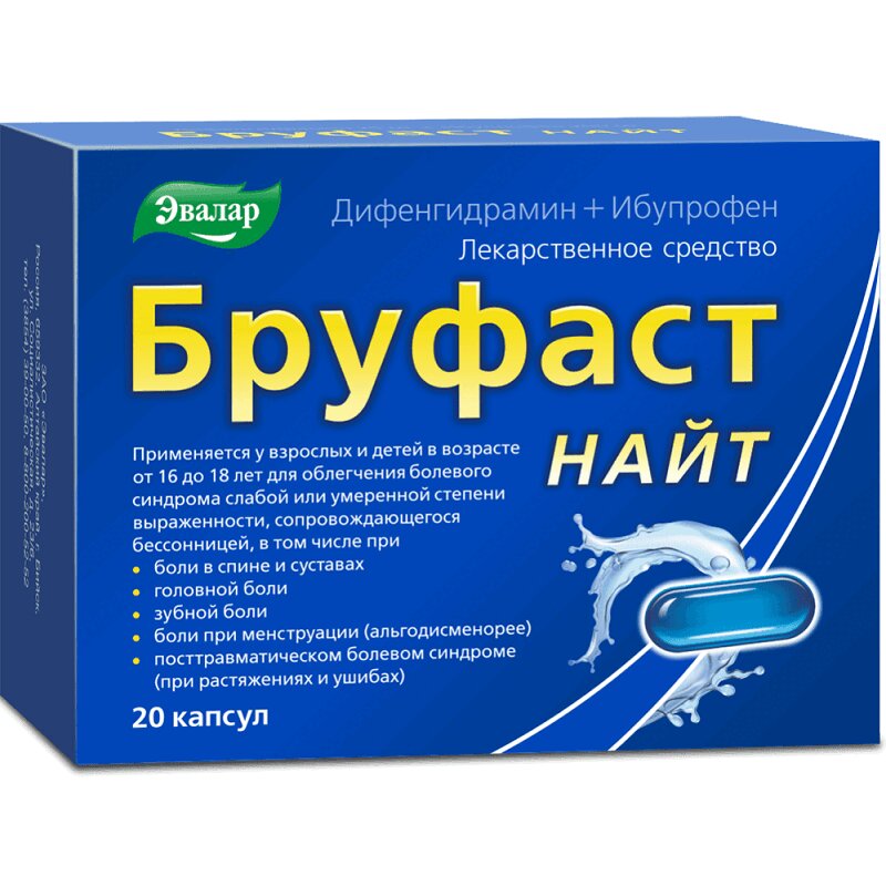 Бруфаст Найт Капс.25Мг+200Мг №20