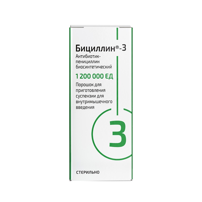 Изображение товара Бициллин-3 1200000 ЕД порошок для инъекций 10 мл