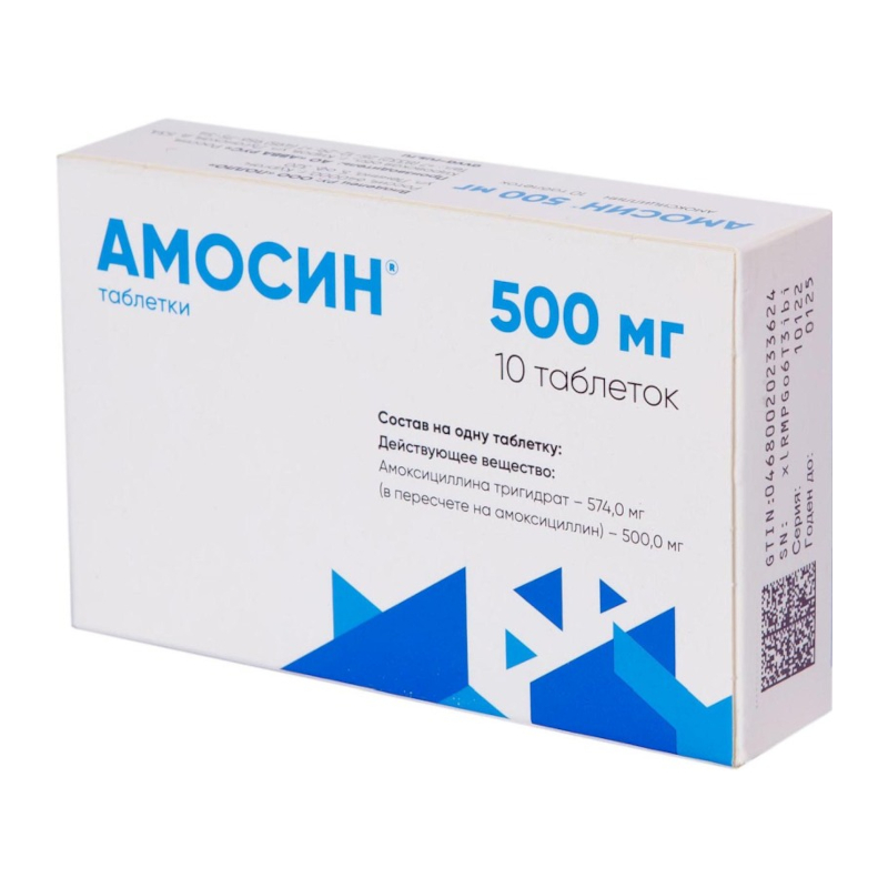 Изображение товара Амосин таблетки 500 мг 10 шт