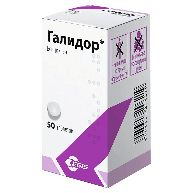 Изображение товара Галидор 100 мг таблетки 50 шт