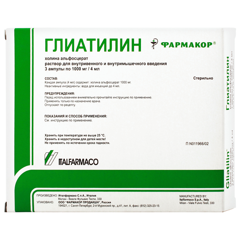 Изображение товара Глиатилин 1000 мг/4 мл раствор для инъекций 4 мл 3 шт Италия