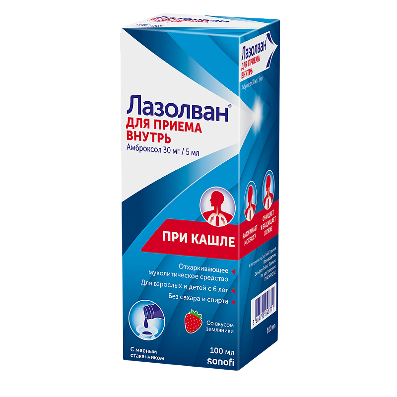 

Лазолван 30 мг/5 мл раствор для приема внутрь Земляника 100 мл