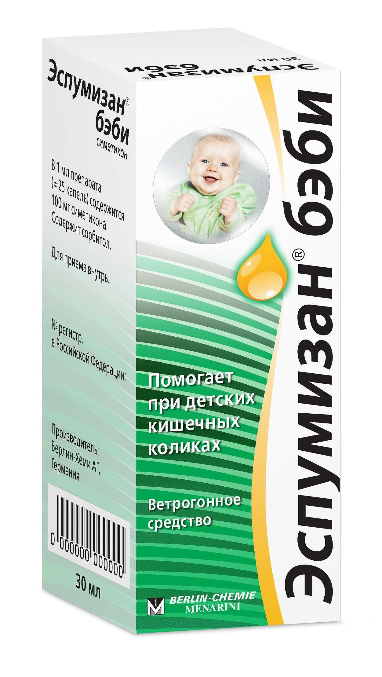 Изображение товара Эспумизан бэби капли для приема внутрь 100 мг/мл 30 мл Германия