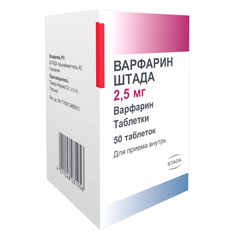 Изображение товара Варфарин Штада 2,5 мг таблетки 50 шт Оригинал Польша Изображение товара Варфарин Штада 2,5 мг таблетки 50 шт Оригинал Польша