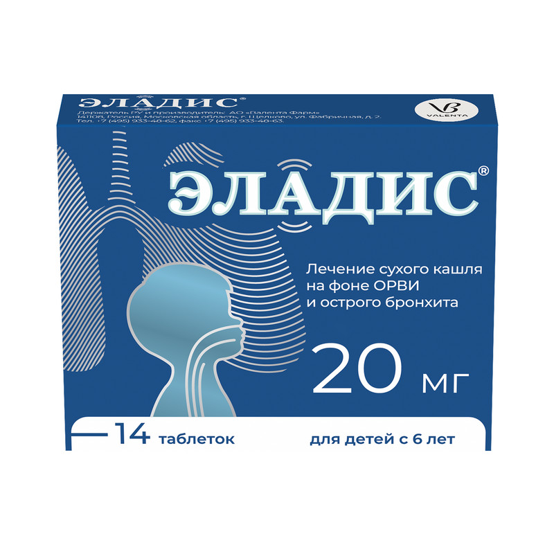 Изображение товара Эладис таблетки 20 мг 14 шт