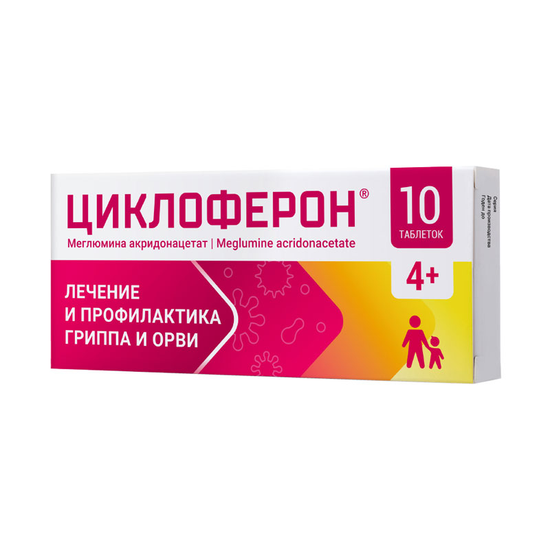 Изображение товара Циклоферон 150 мг таблетки 10 шт - иммуномодулирующий препарат