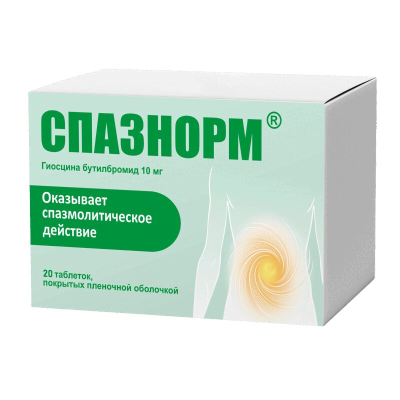 Спазнорм Таб.п.п.о.10Мг №20