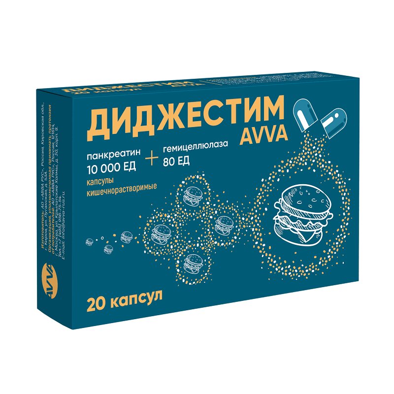 Диджестим Капс.10000Ед+80Ед №20