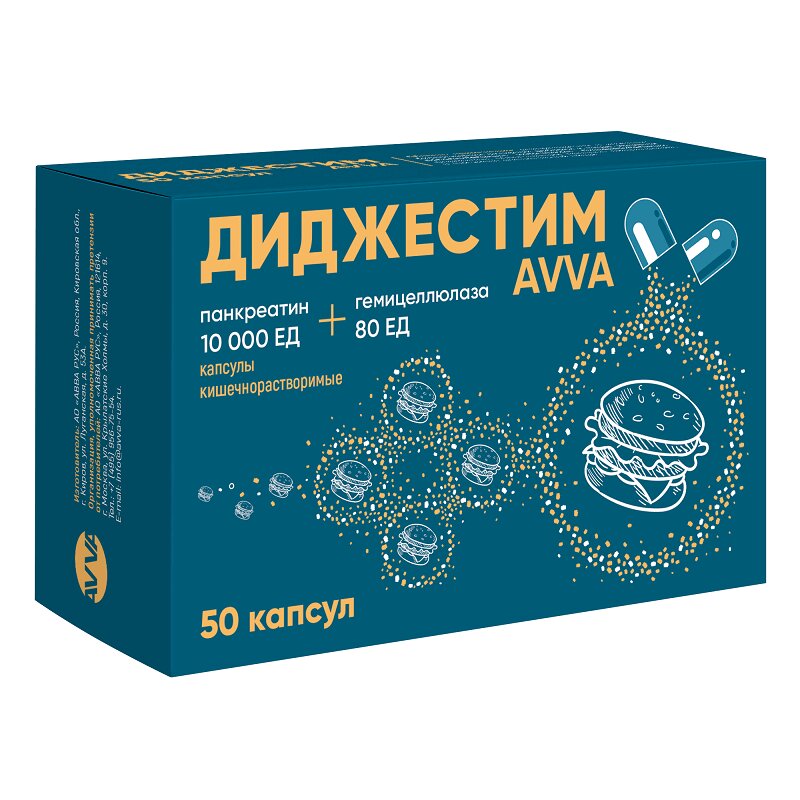 Диджестим Капс.10000Ед+80Ед №50