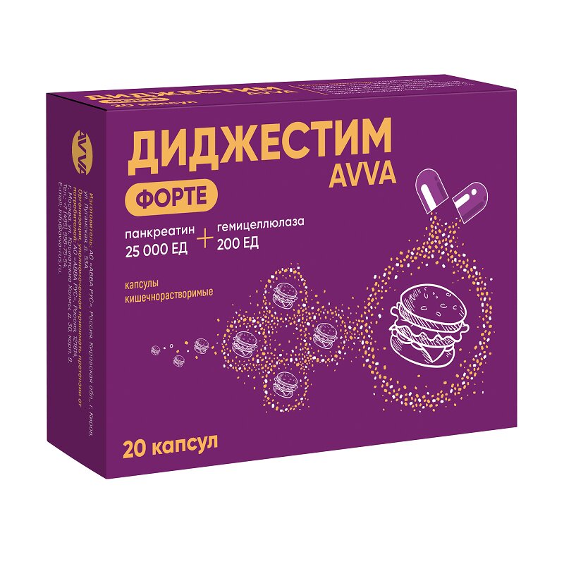 Диджестим Форте Капс.25000Ед+200Ед №20