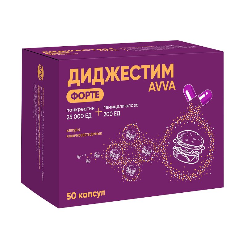 Диджестим Форте Капс.25000Ед+200Ед №50