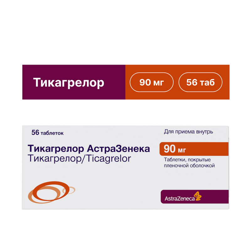 Изображение товара Тикагрелор АстраЗенека таблетки 90 мг 56 шт