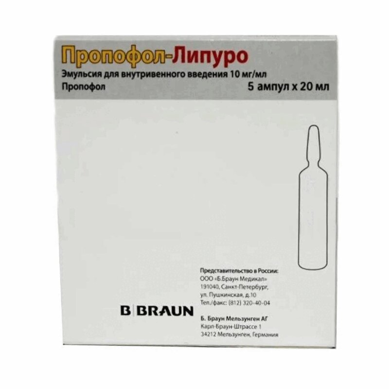 Изображение товара [Лекарственный препарат] Пропофол-Липуро Эмульсия 10 мг/мл, 20 мл, амп./5 шт