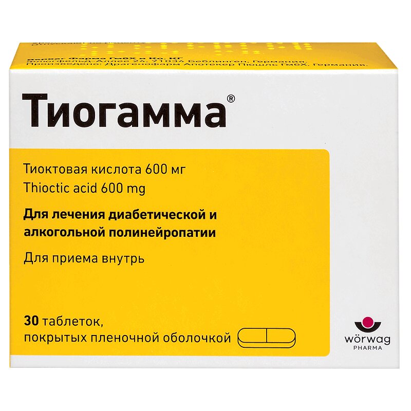 Изображение товара Тиогамма таблетки 600 мг 30 шт - поддержка печени и обмена веществ