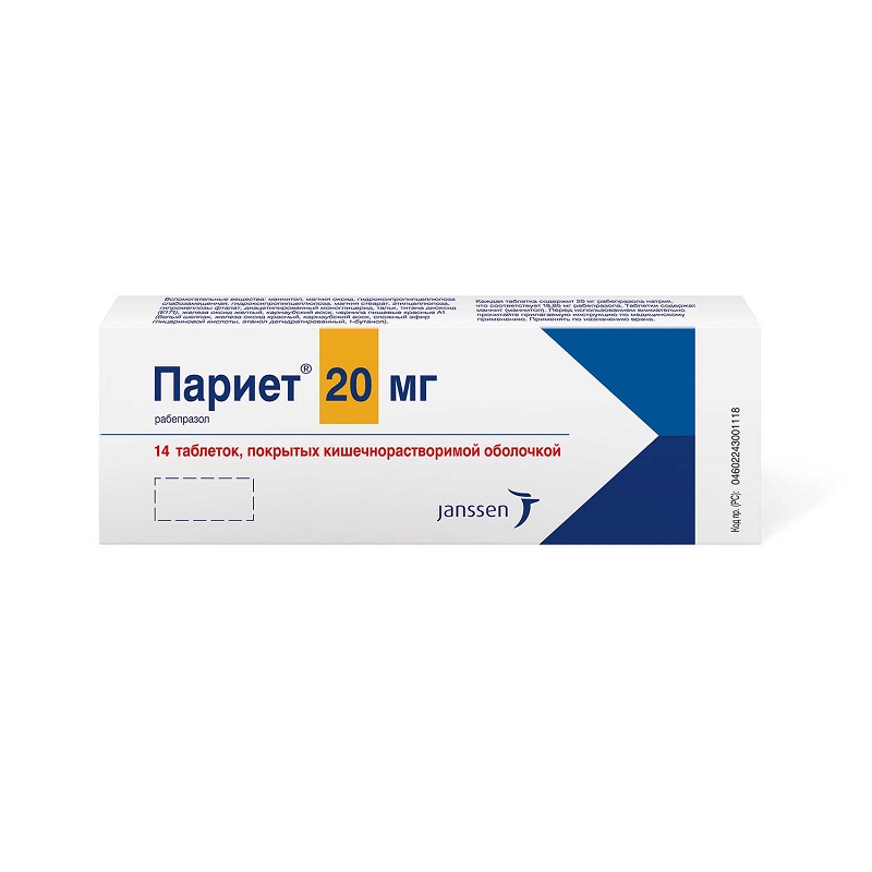 Изображение товара Париет 20 мг таблетки 14 шт