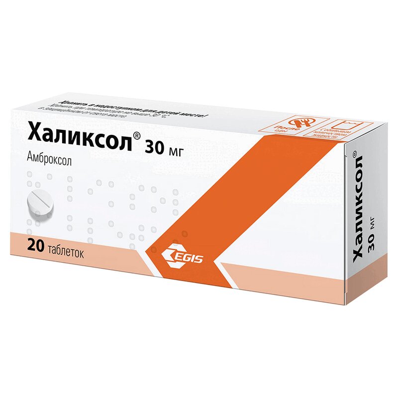 Халиксол таблетки 30 мг N20 клара и тень